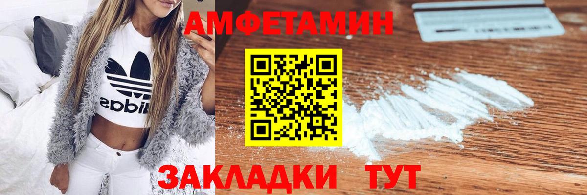 АМФЕТАМИН  Вход с VPN  Камышин  Амфетамин VHQ 