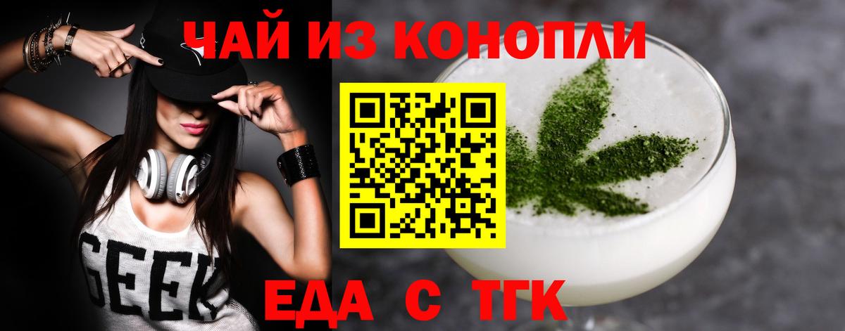 Камышин  Еда ТГК конопля  Вход с VPN 