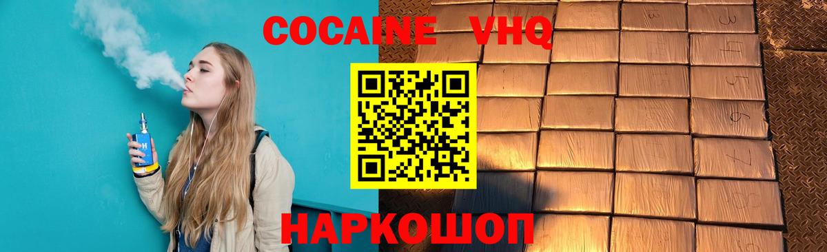Cocaine Перу  Cocaine  Камышин  Вход с VPN 