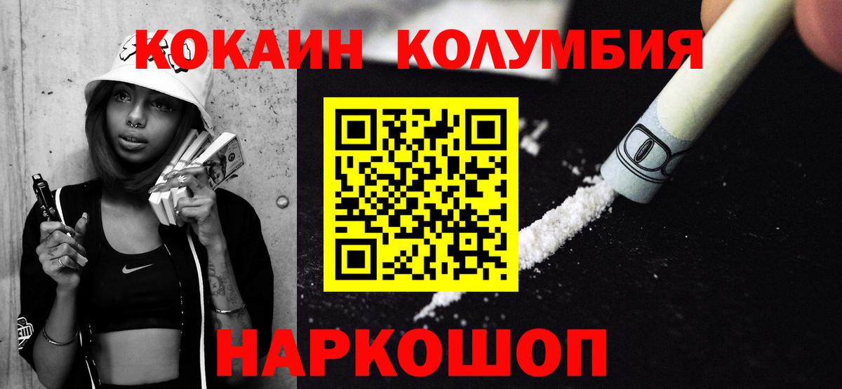 Кокаин VHQ Камышин