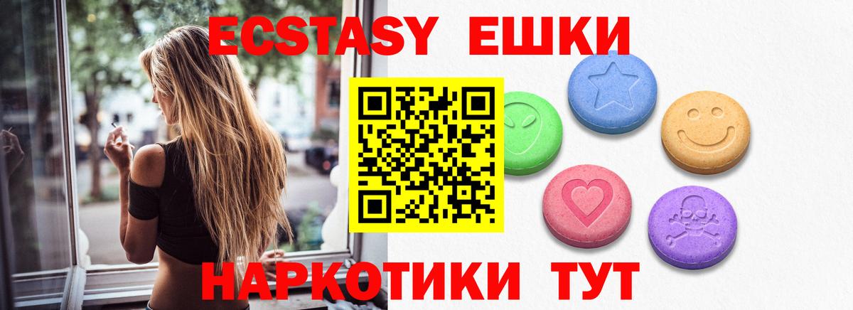 Ecstasy  Вход с VPN  Камышин  Ecstasy TESLA 