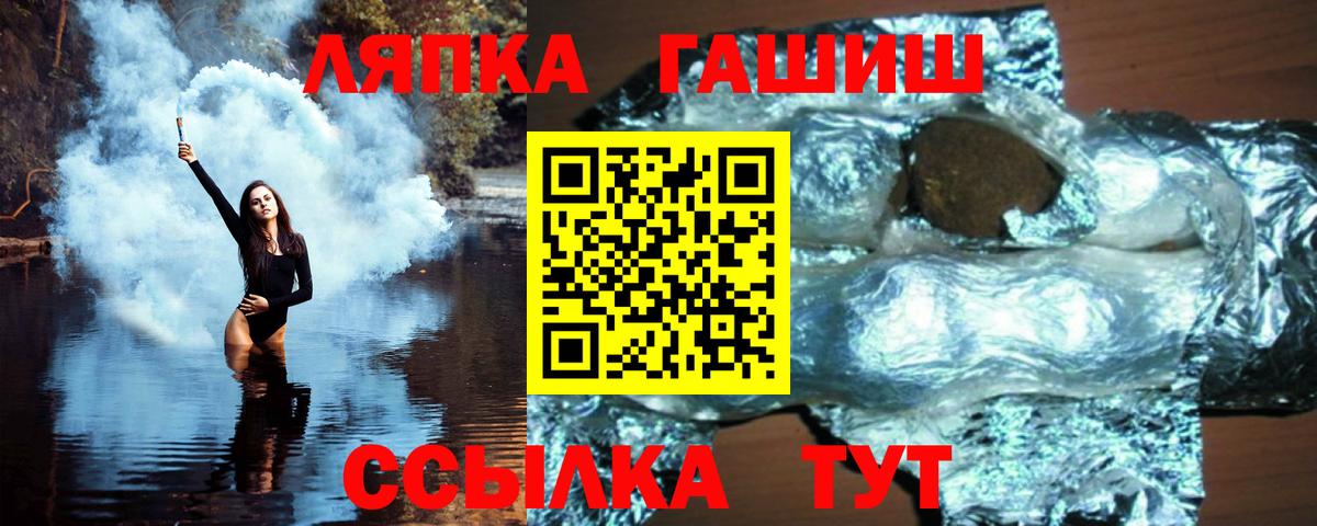 Гашиш гашик  Вход с VPN  ГАШИШ VHQ  Камышин 