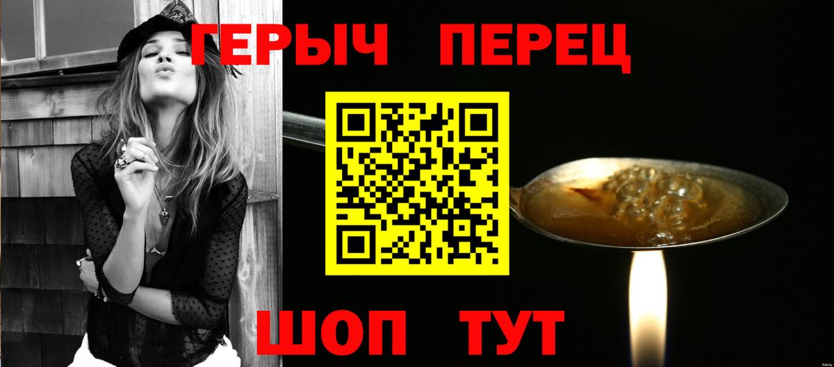 Камышин  Героин гречка  Героин  Вход с VPN 