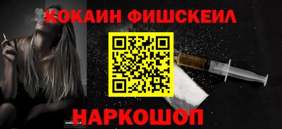 кокаин Лесосибирск