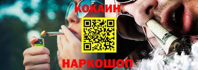 кокаин Лесосибирск