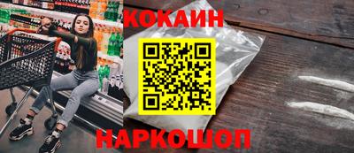 кокаин Лесосибирск