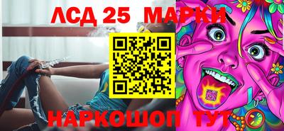 марки lsd Ликино-Дулёво