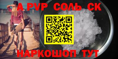 эйфоретик Ливны