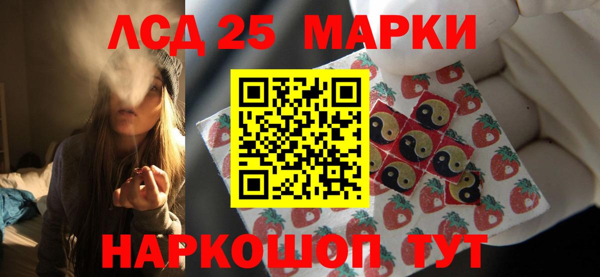 Лсд 25 экстази кислота Камышин