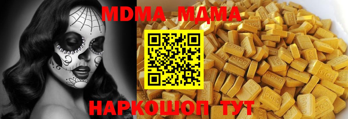 MDMA молли  МДМА  Камышин  Вход с VPN 