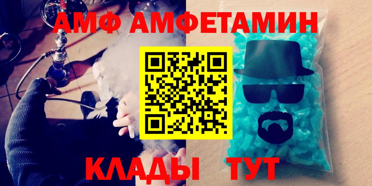 Камышин  Метамфетамин Methamphetamine  МЕТАМФЕТАМИН  Метамфетамин Methamphetamine  Вход с VPN 