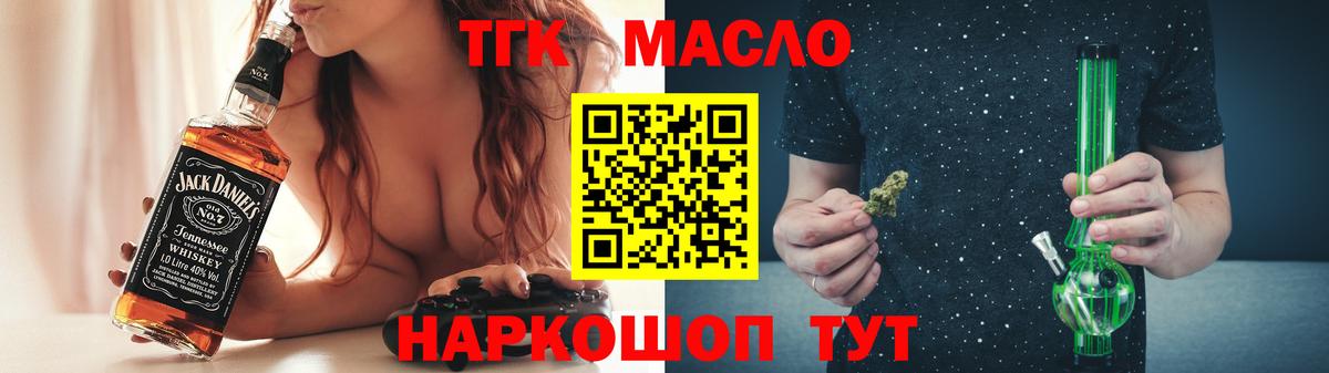 ТГК вейп с тгк  Вход с VPN  Дистиллят ТГК гашишное масло  Камышин 