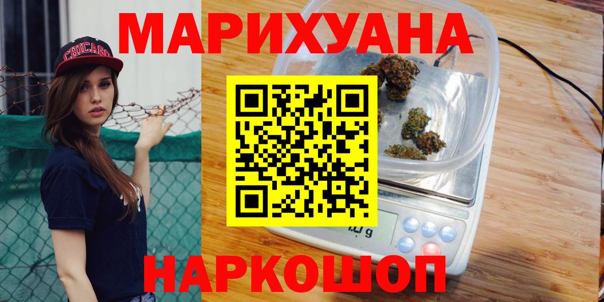 Канабис Amnesia  Вход с VPN  Шишки марихуана LSD WEED  Камышин  МАРИХУАНА планчик  Канабис OG Kush 